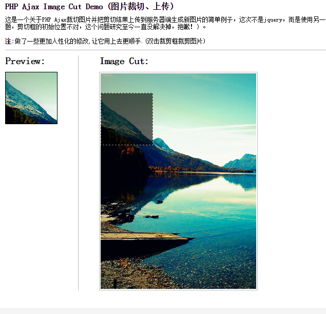 AjaxPHPImageCutPHP图片裁切