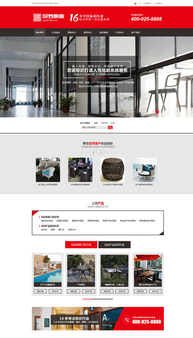 家具行业营销型网站织梦dedecms源码