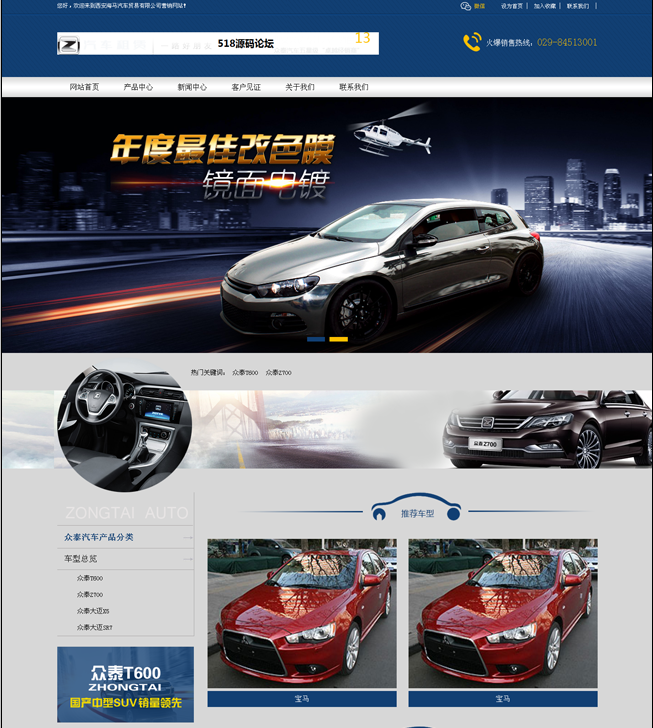 营销型汽车租赁类网站织梦模板（带手机端）