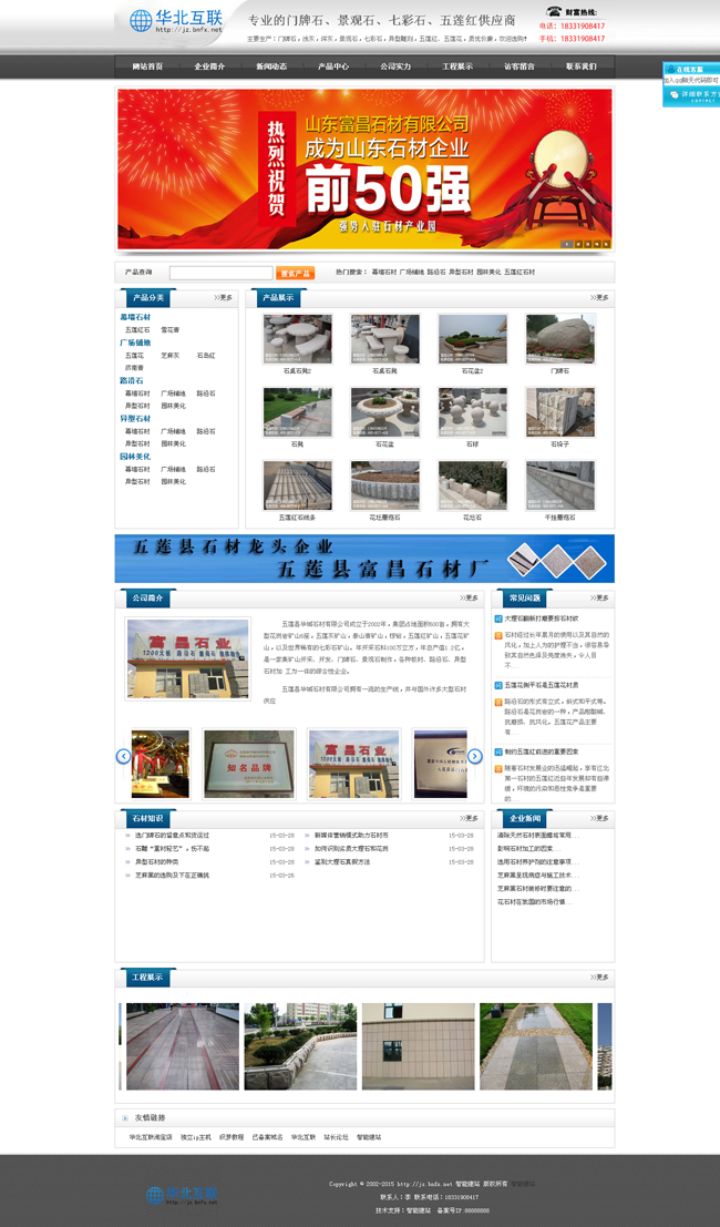 大气石材石器建筑材料企业织梦源码