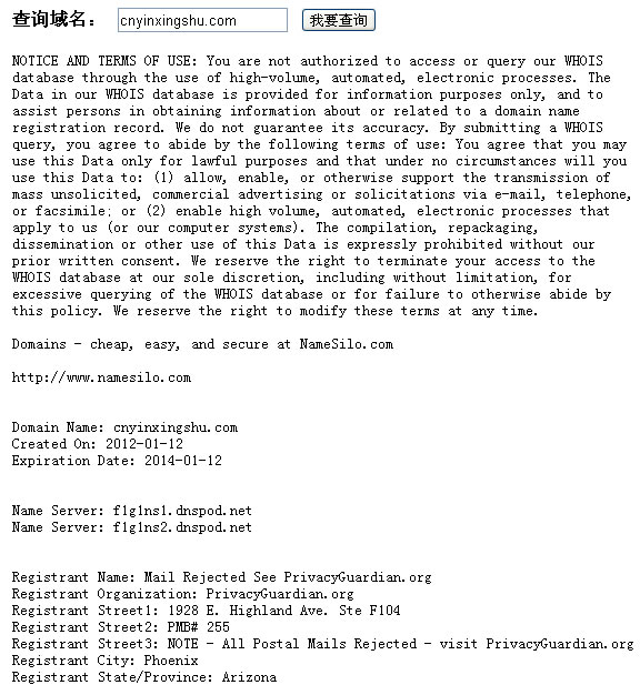 在线域名WHOIS查询工具(PHP版)