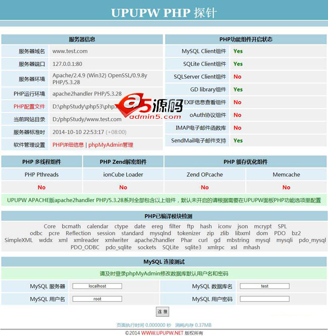 UPUPWPHP探针安全版