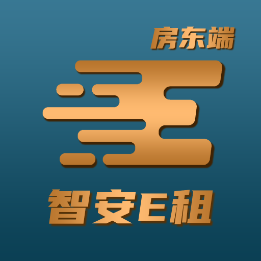 智安E租房东端app