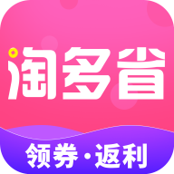 淘多省app