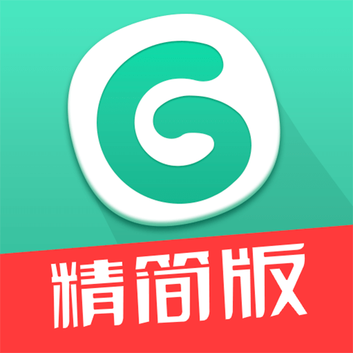 GG大玩家精简版