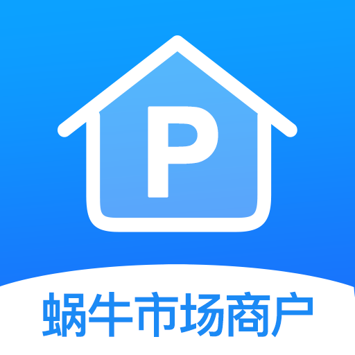 蜗牛市场商户app