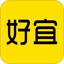 好宜