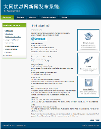 大同优惠网新闻发布系统