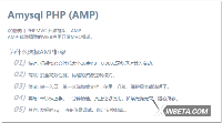 Amysql PHP (AMP)