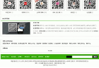 php微信导航网站源码