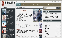 仿制仿青帝文学网
