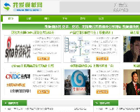 齐博整站cms文章系统