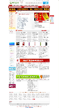 齐博B2B电子商务系统