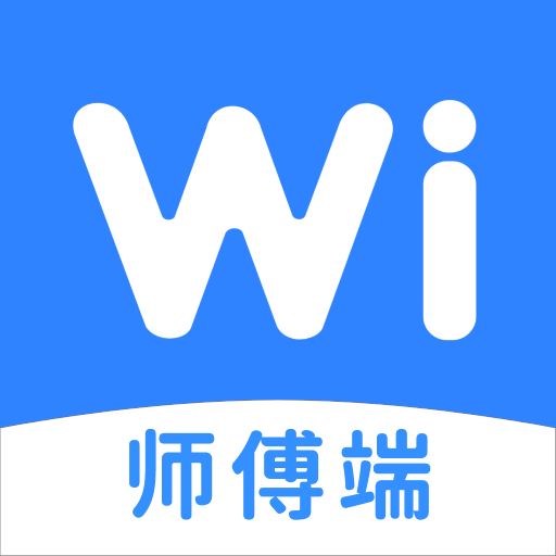 Wi服务师傅端App