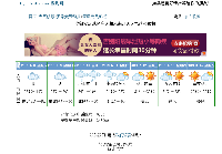 php自动天气预报程序