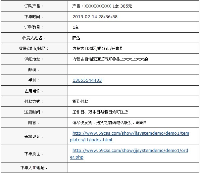 方舟订单管理系统