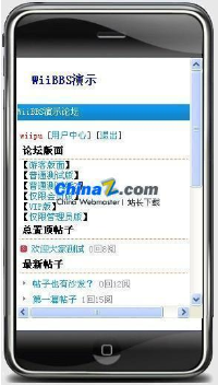 WiiBBS(手机WAP论坛系统)