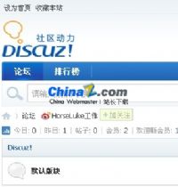 Xweibo For Discuz! X