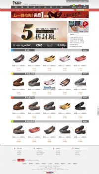 好乐买okbuy2012整站 for Ecshop