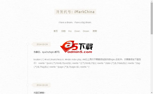 开源个人博客iMarkChina