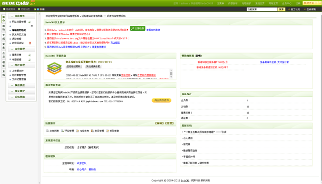 绿色畜牧企业织梦模板通用源码