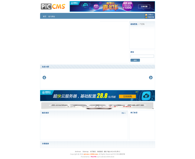 PICCMS图片网站管理系统