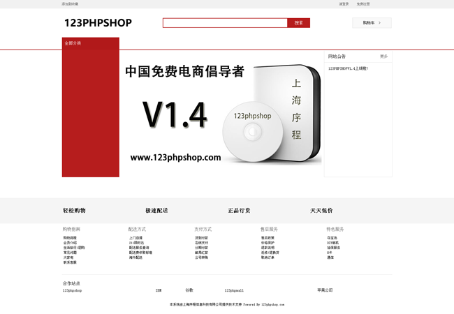 123phpshop