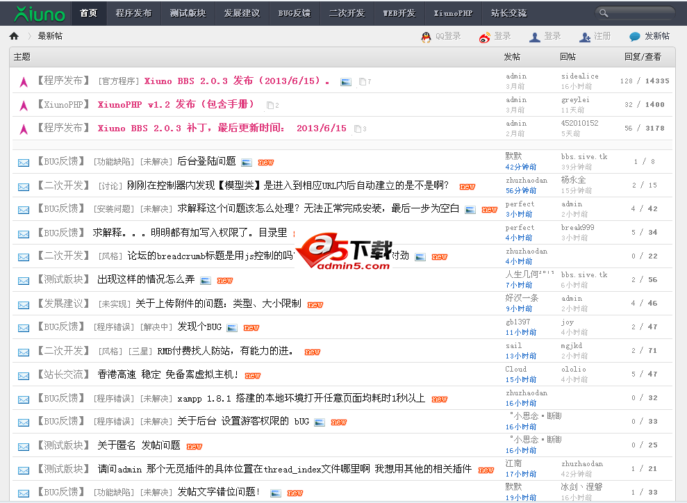 XiunoBBS高负载安全论坛
