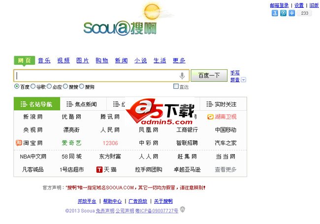 搜啊搜索SOOUA（PHP+MYSQL）