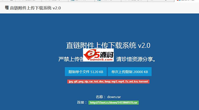 直链附件上传下载系统
