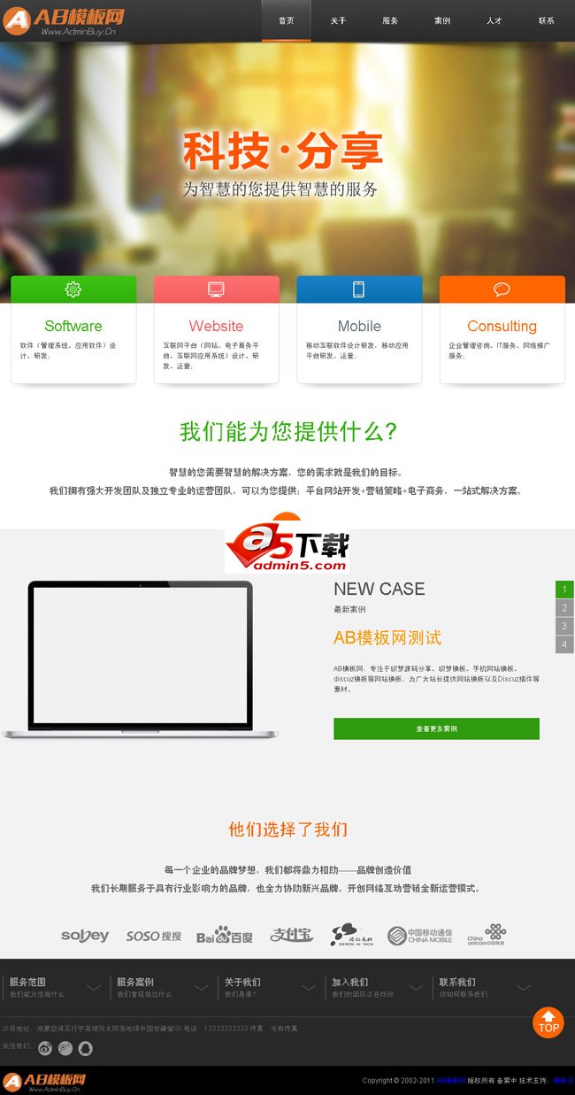 织梦源码黑色精品网络工作室模板源码程序