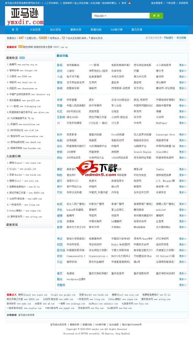 亚马逊分类目录