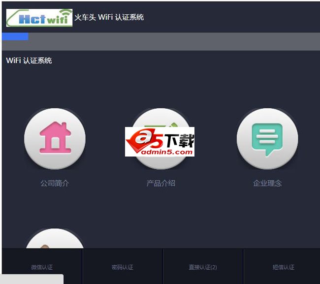 火车头Wifi(HCTWiFi)广告营销系统