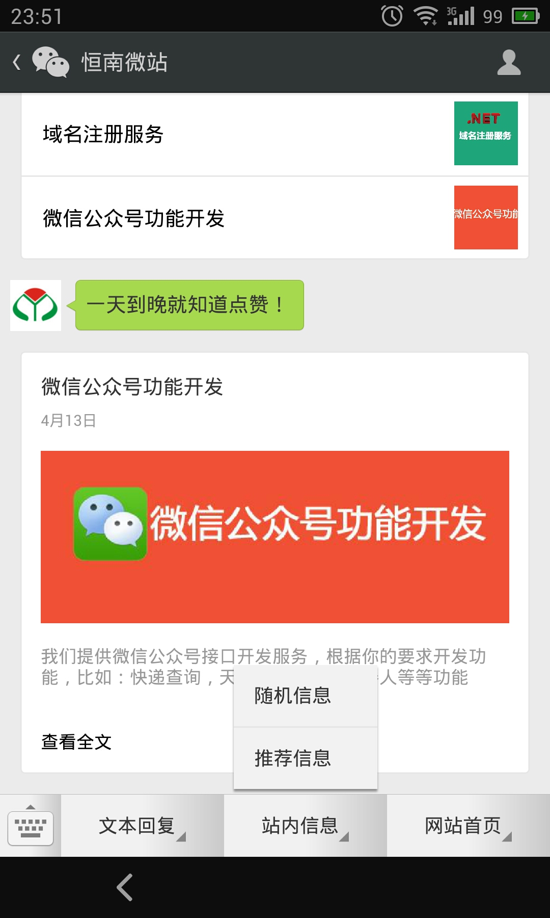 DIYWAP免费PHP手机网站管理系统