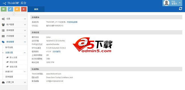 ThinkCMF开源中文内容管理框架