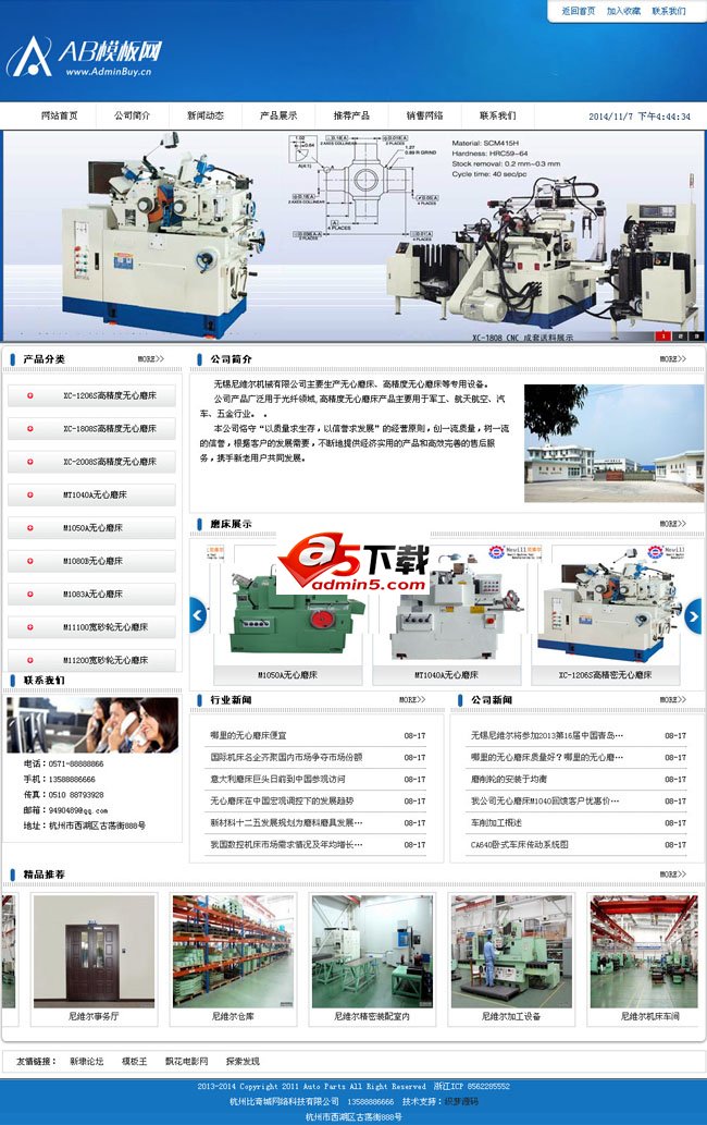 蓝色机械企业网站织梦源码