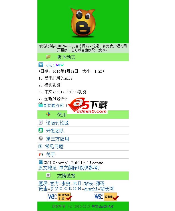 phpbb-wap手机论坛系统