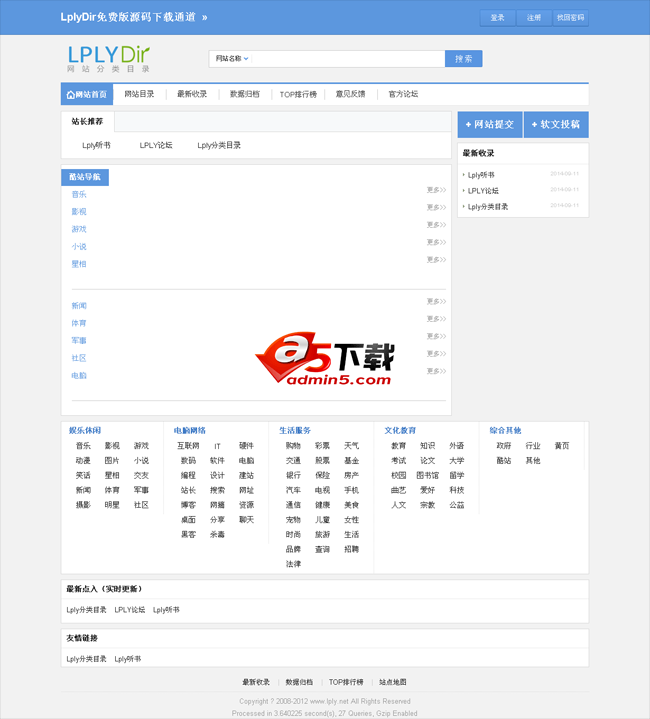 LplyDir网站分类目录