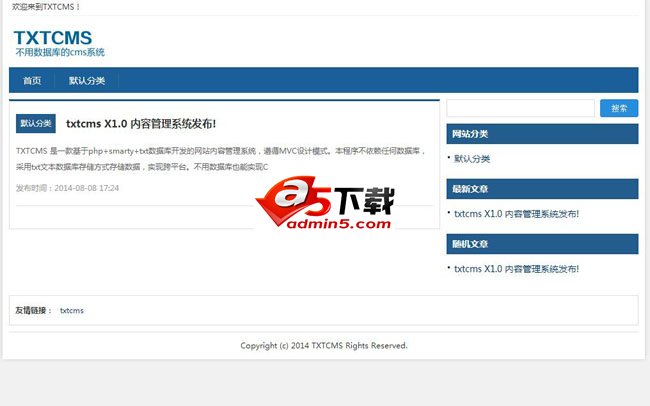 TXTCMS内容管理系统x