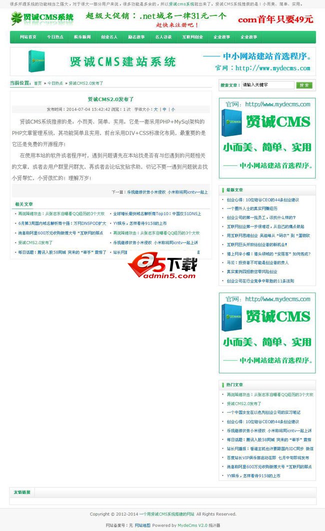 贤诚CMS