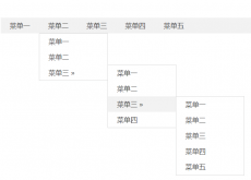 jQuery五级导航下拉菜单