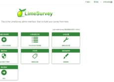 LimeSurvey(开源问卷调查)v