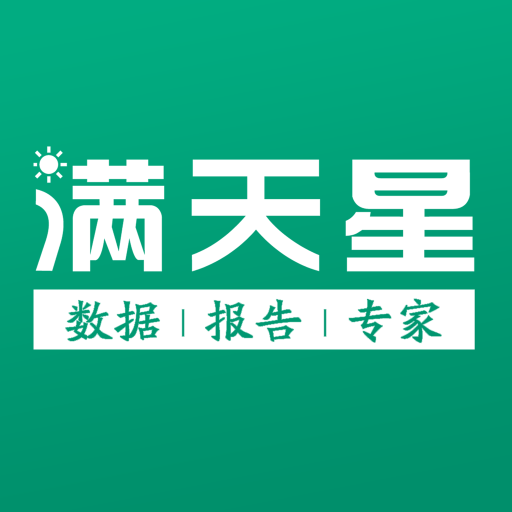 满天星app(数据库)