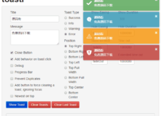 toastr.js消息提示插件下载