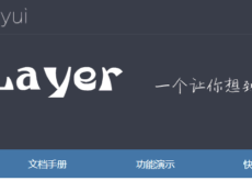 layer弹出层组件