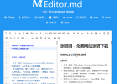 开源在线Markdown编辑器Editor.md