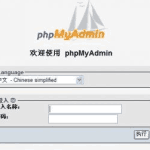 phpMyAdmin