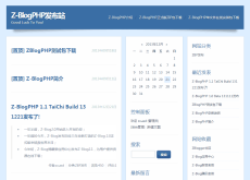 Z-BlogPHP博客系统