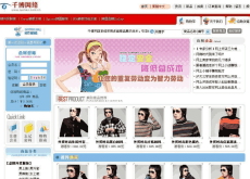 千博商城购物系统2016Build1029