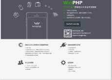 weiphp微信公众平台框架
